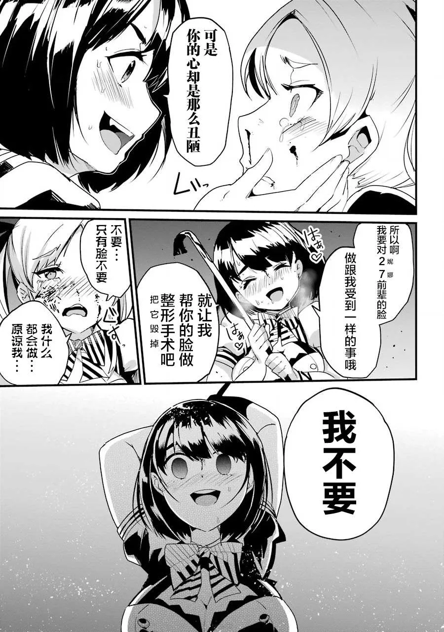 第1.2话 第9页