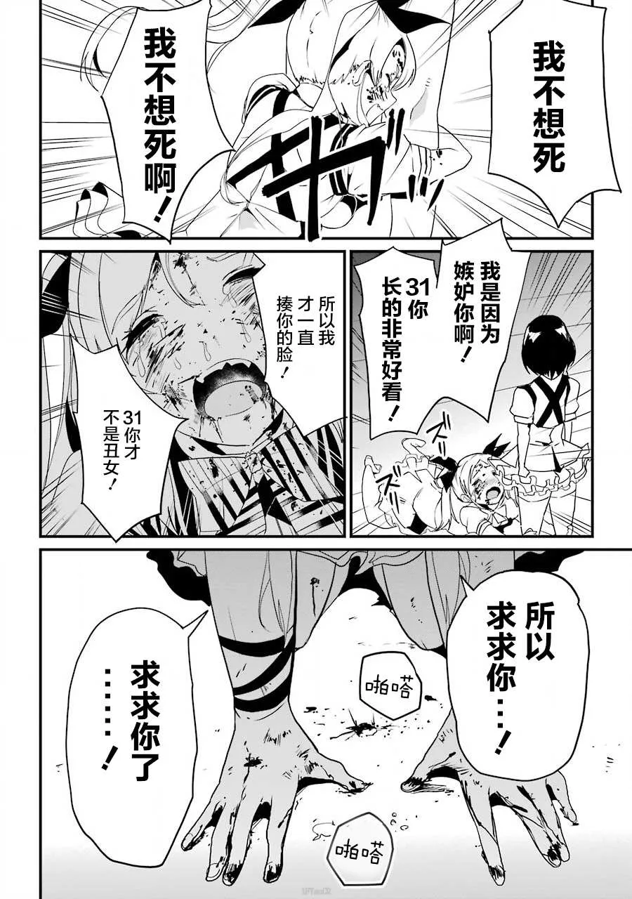 第1.2话 第12页