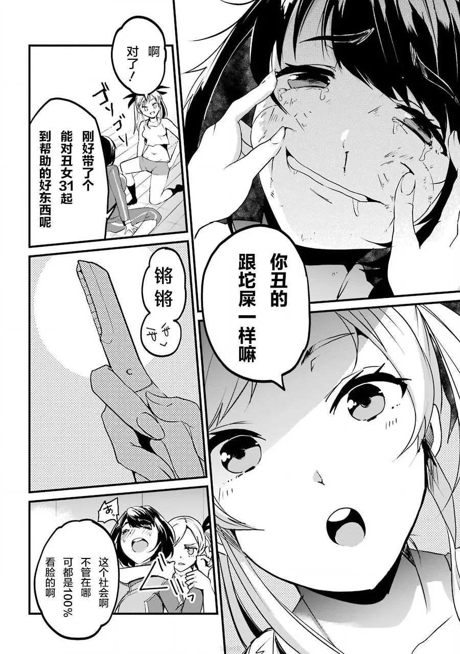 第1话 上 第10页