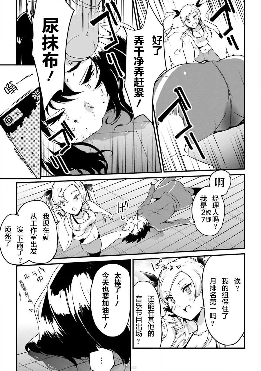 第1话 上 第13页