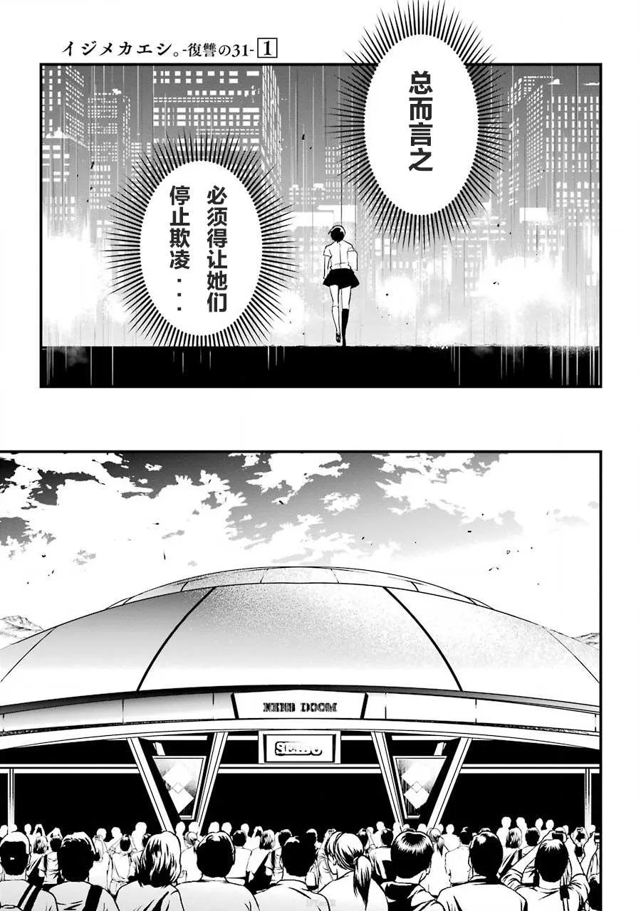 第1话 上 第21页