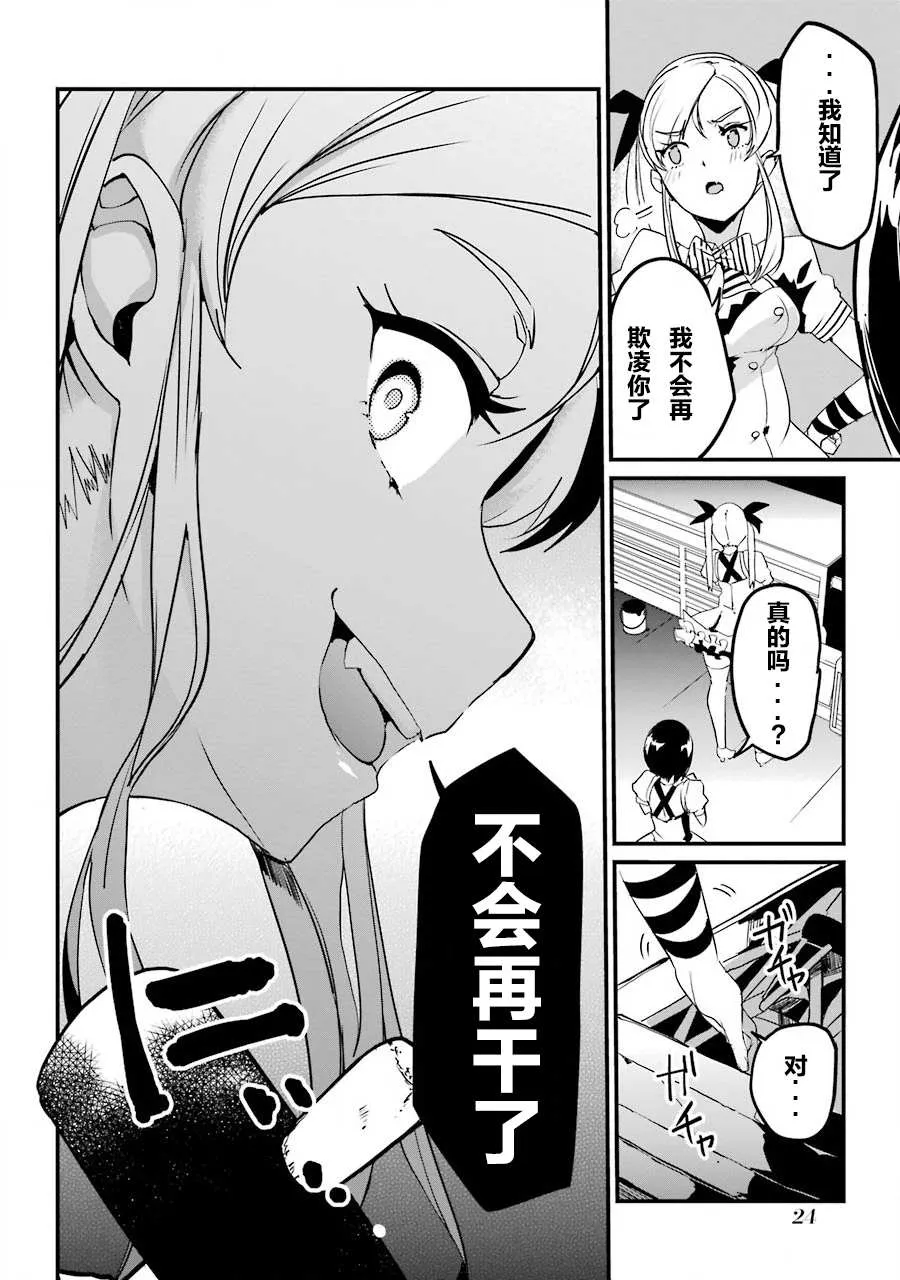 第1话 上 第26页