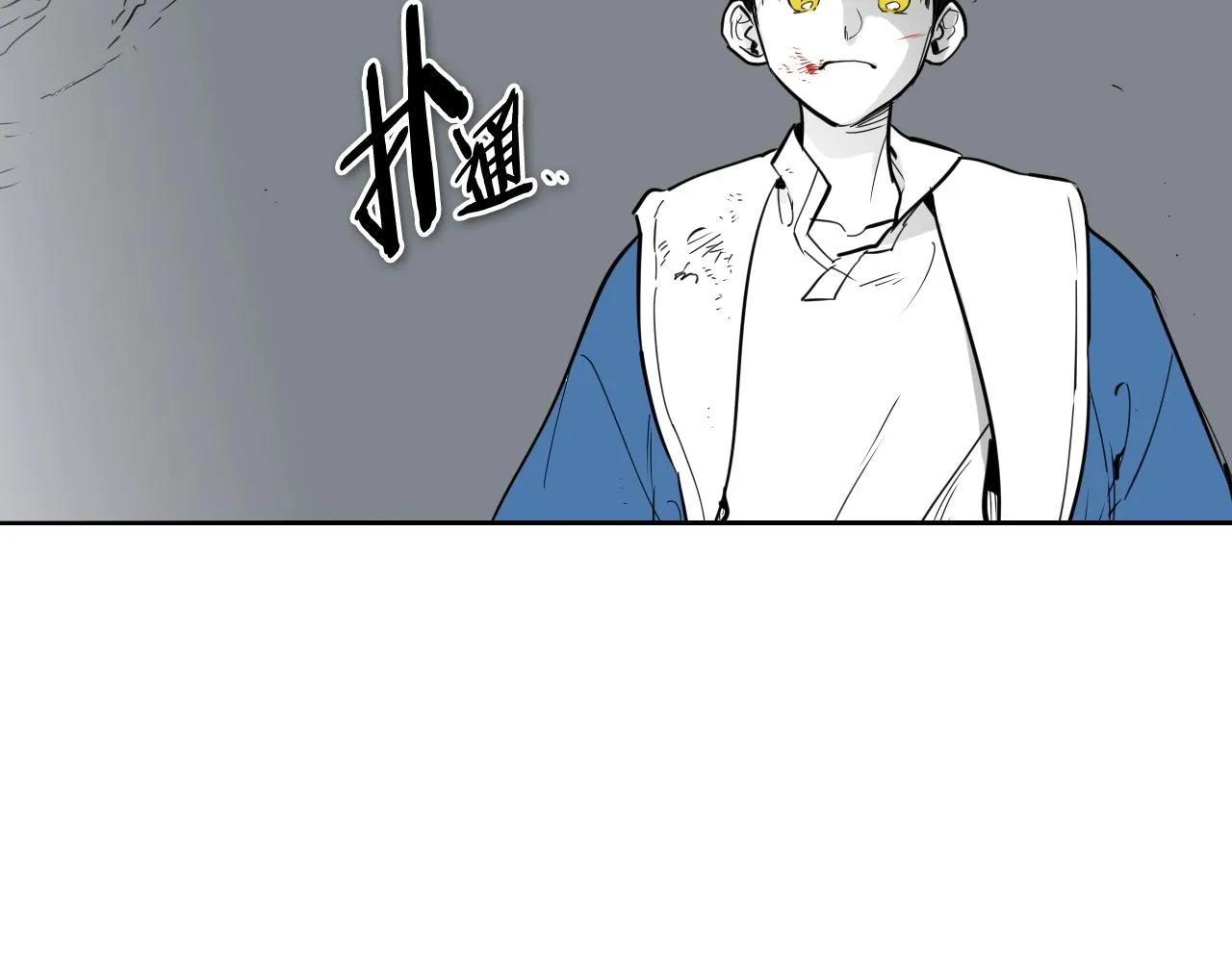 第237话 帮我 第4页