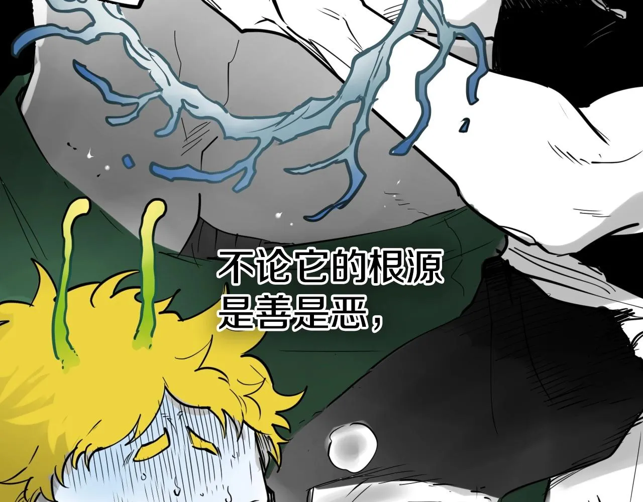 第237话 帮我 第18页