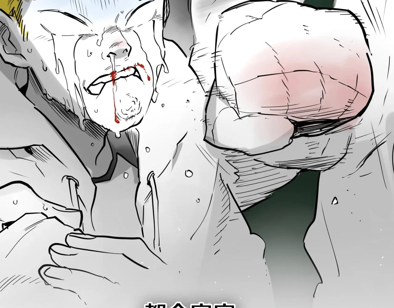 第237话 帮我 第19页