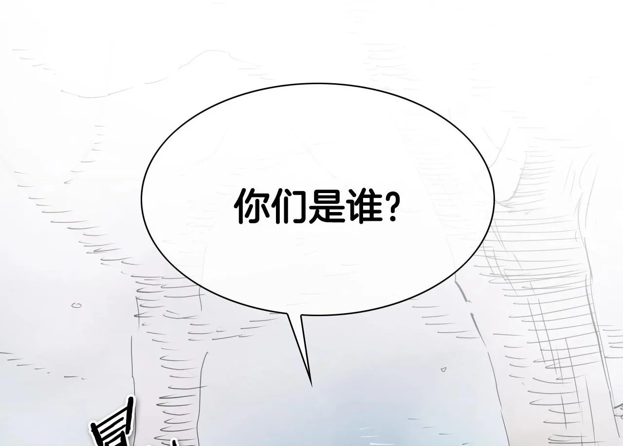 第254话 除掉零零 第2页