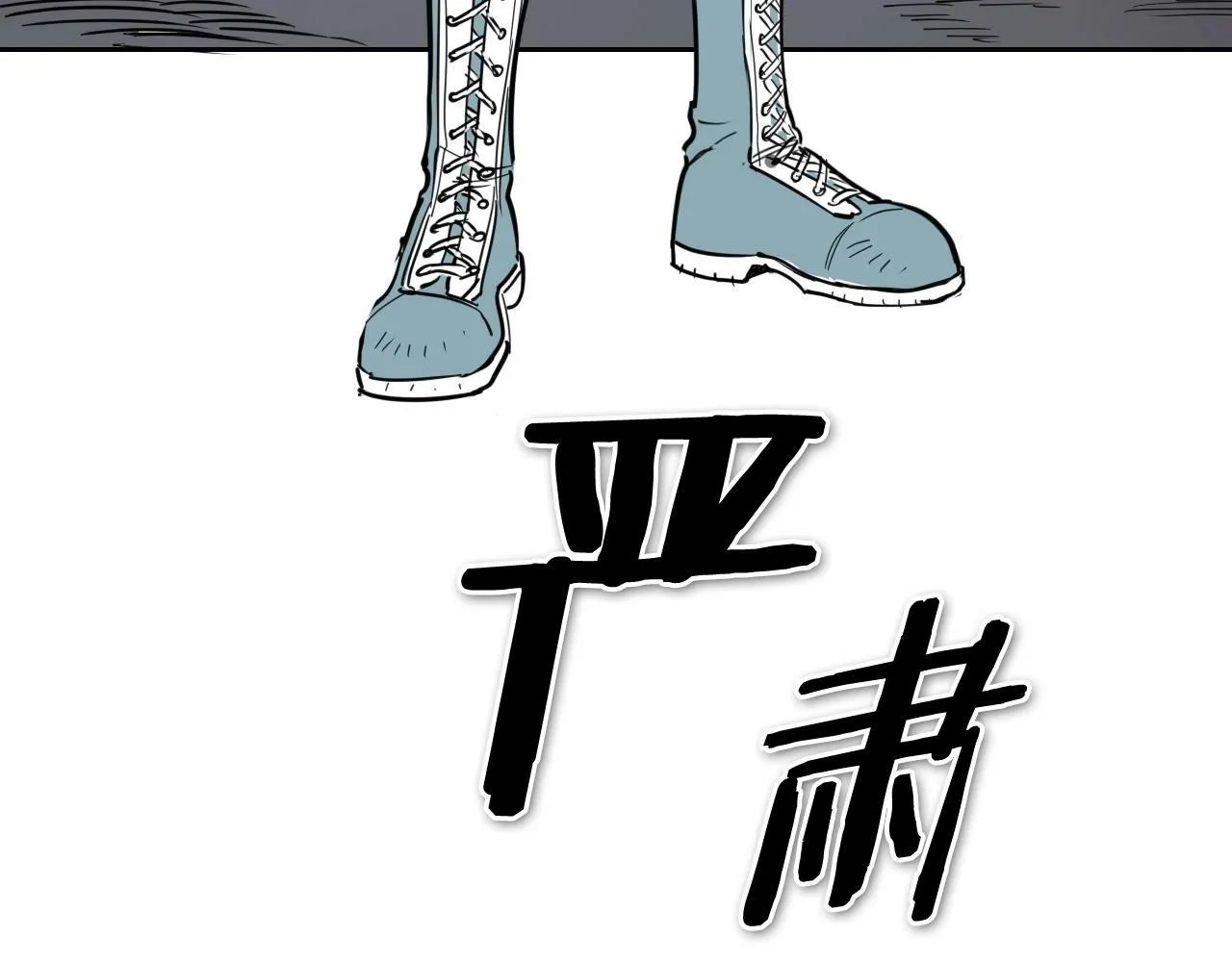 第254话 除掉零零 第5页