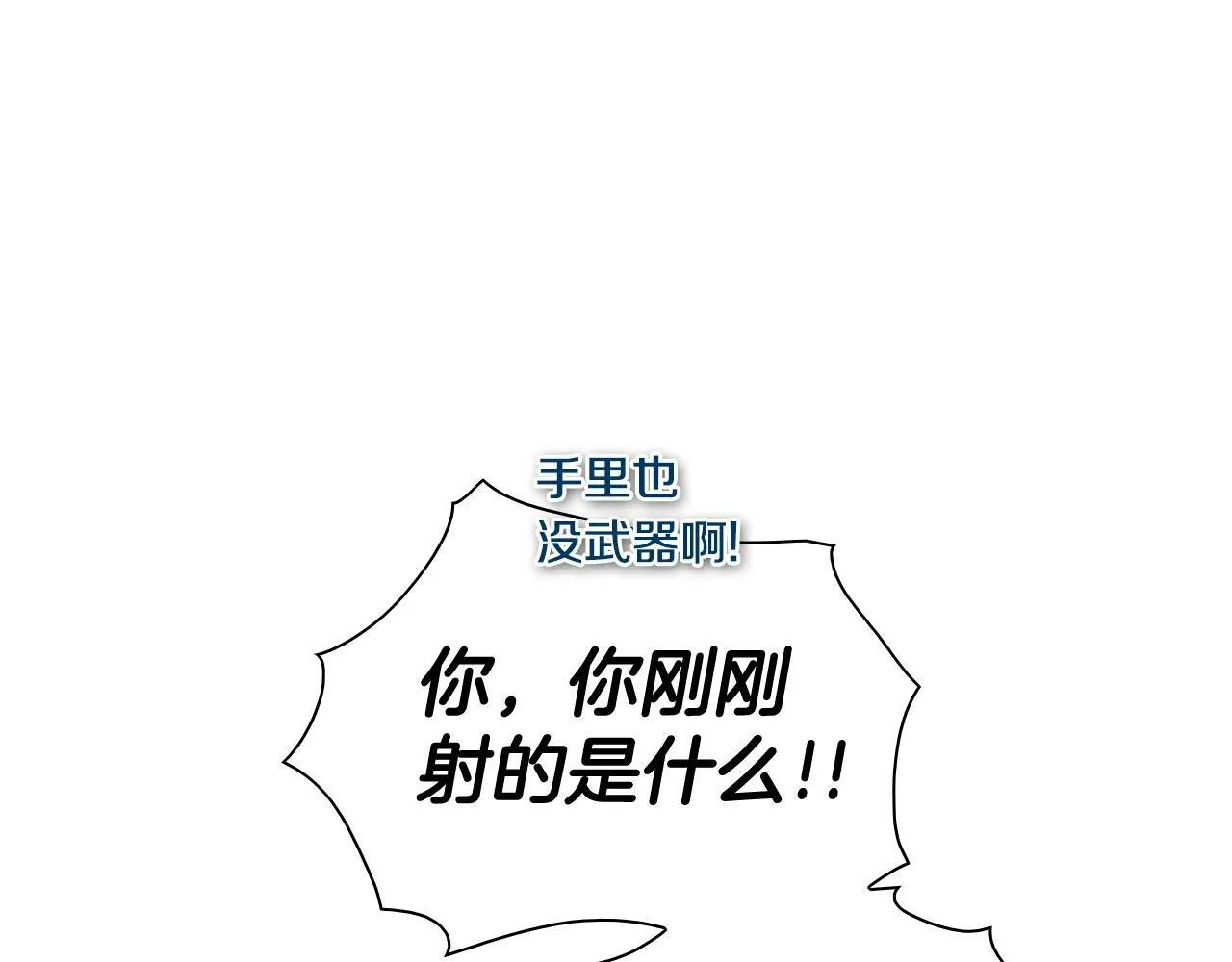第254话 除掉零零 第7页