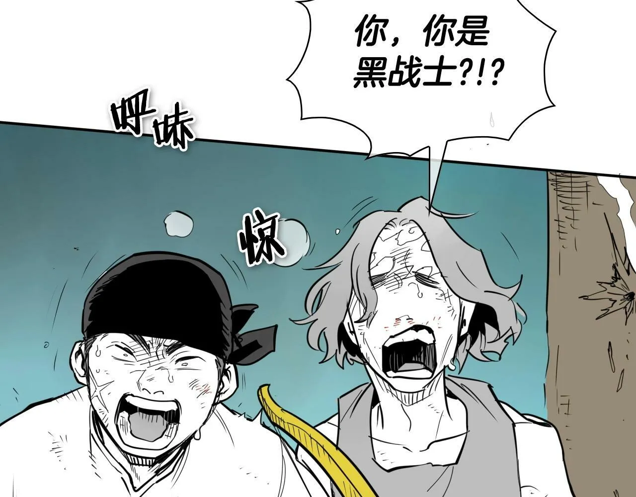 第254话 除掉零零 第8页