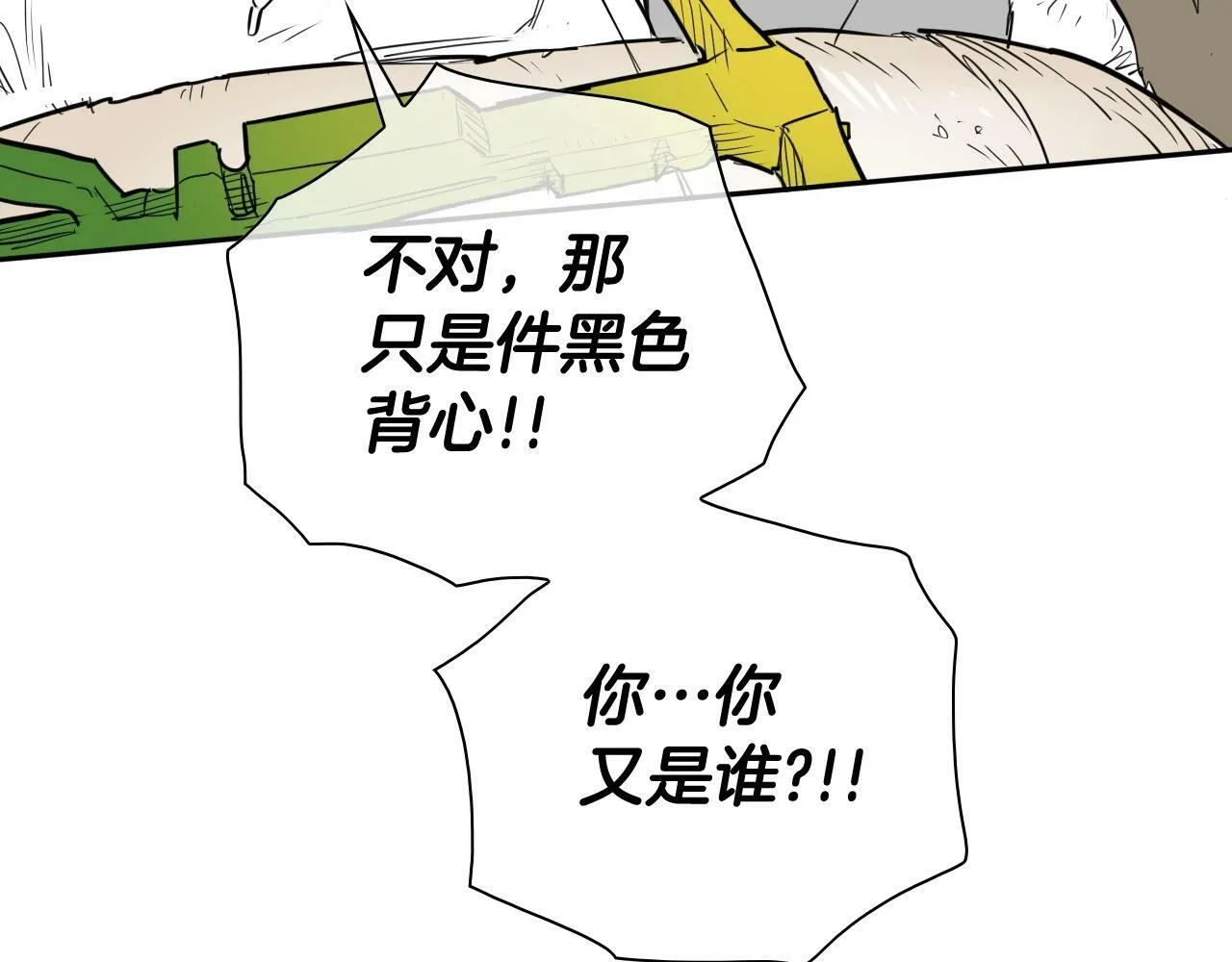 第254话 除掉零零 第9页