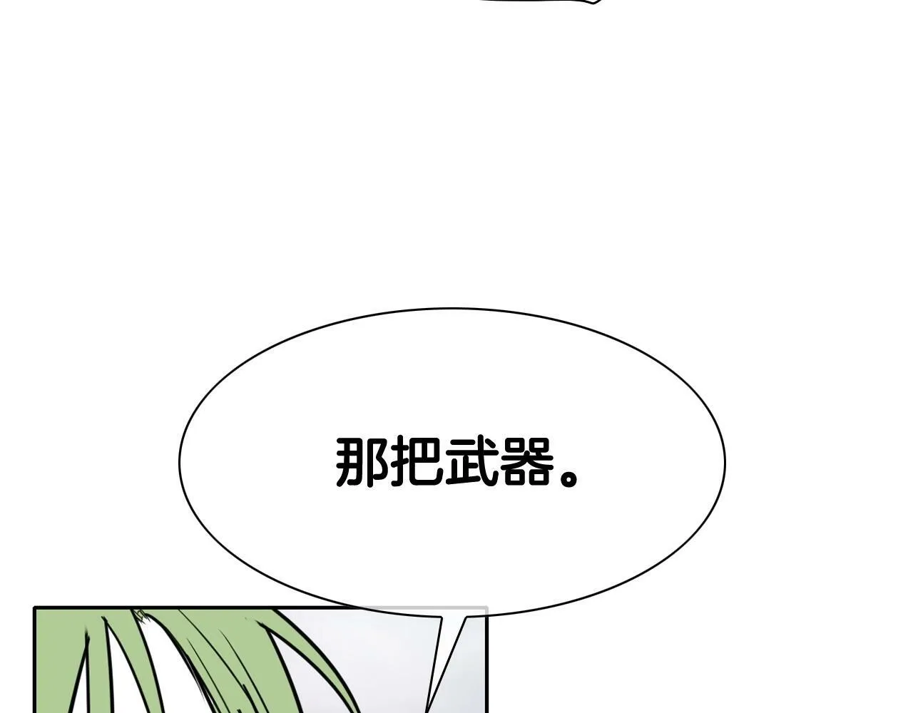 第254话 除掉零零 第10页