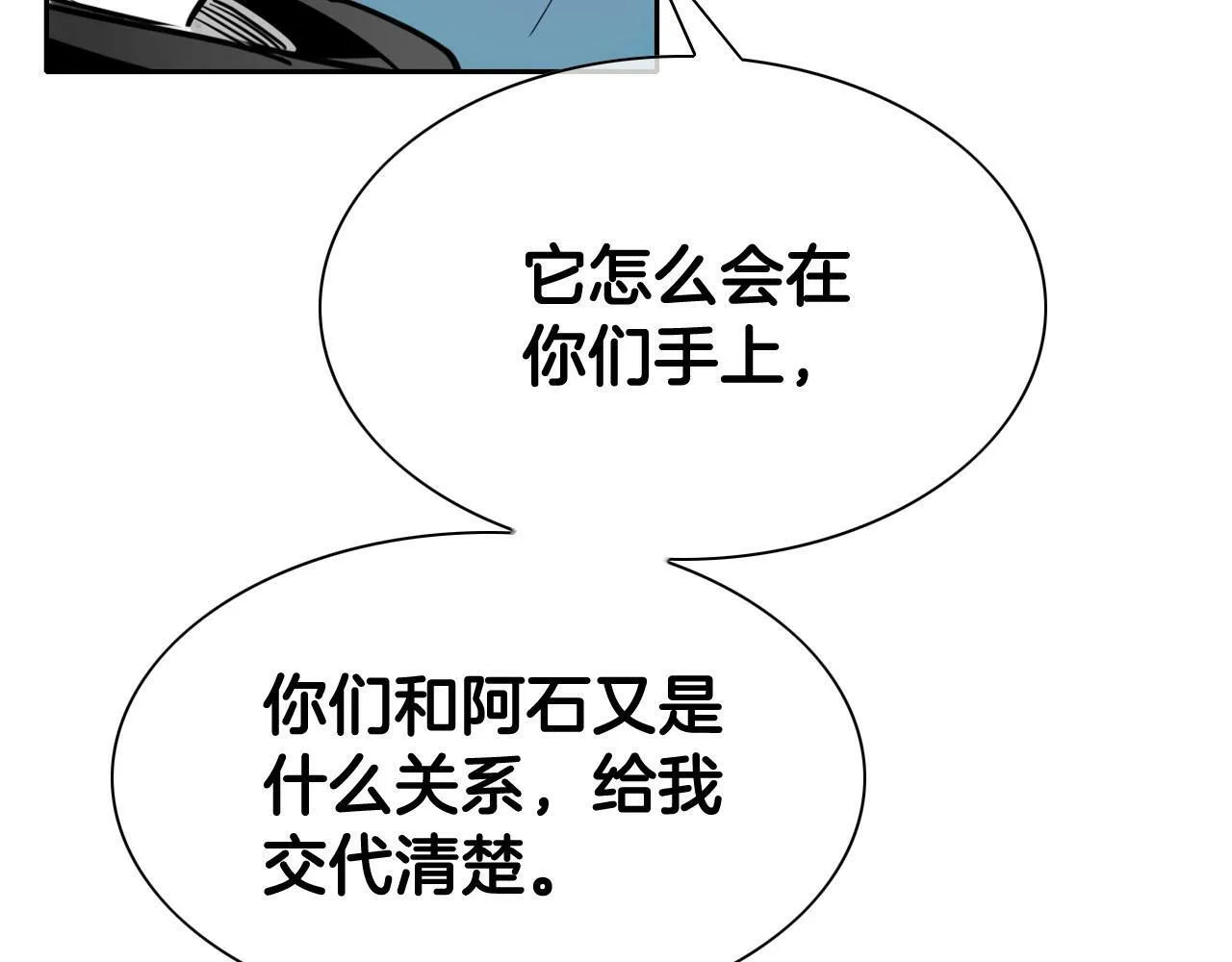 第254话 除掉零零 第12页