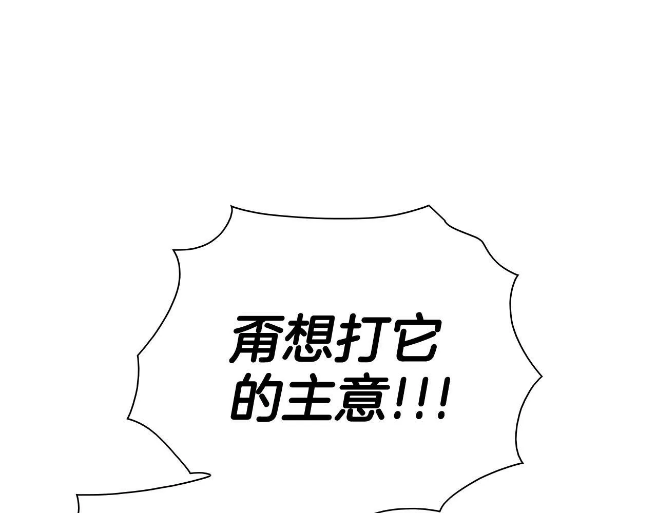 第254话 除掉零零 第15页