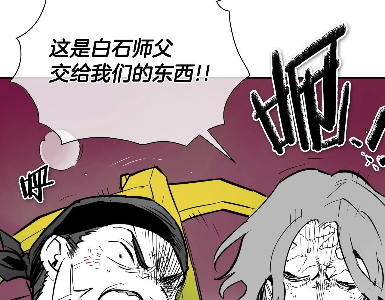 第254话 除掉零零 第16页