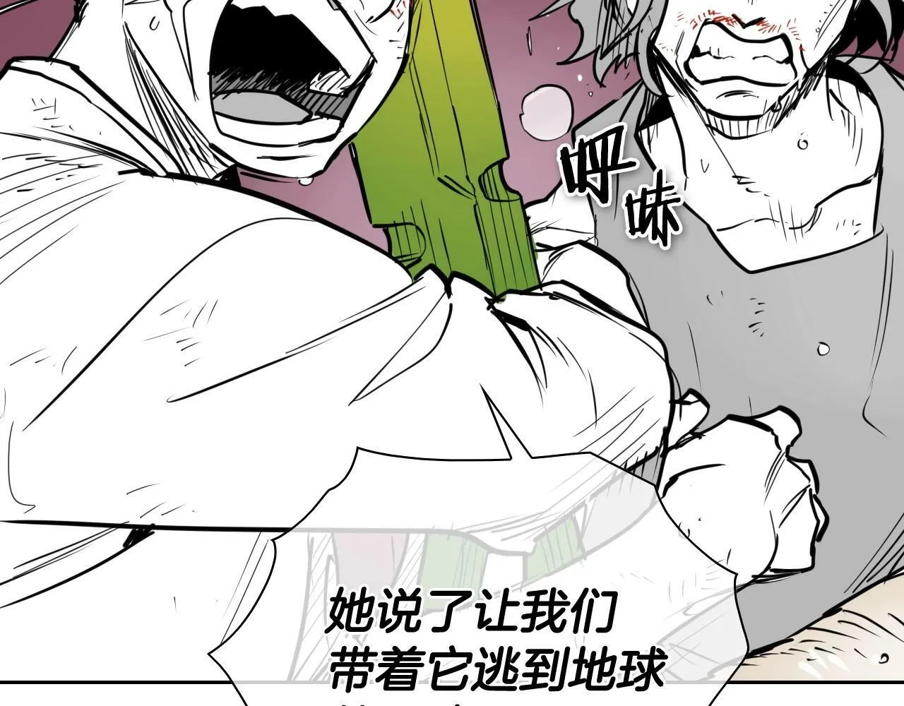 第254话 除掉零零 第17页