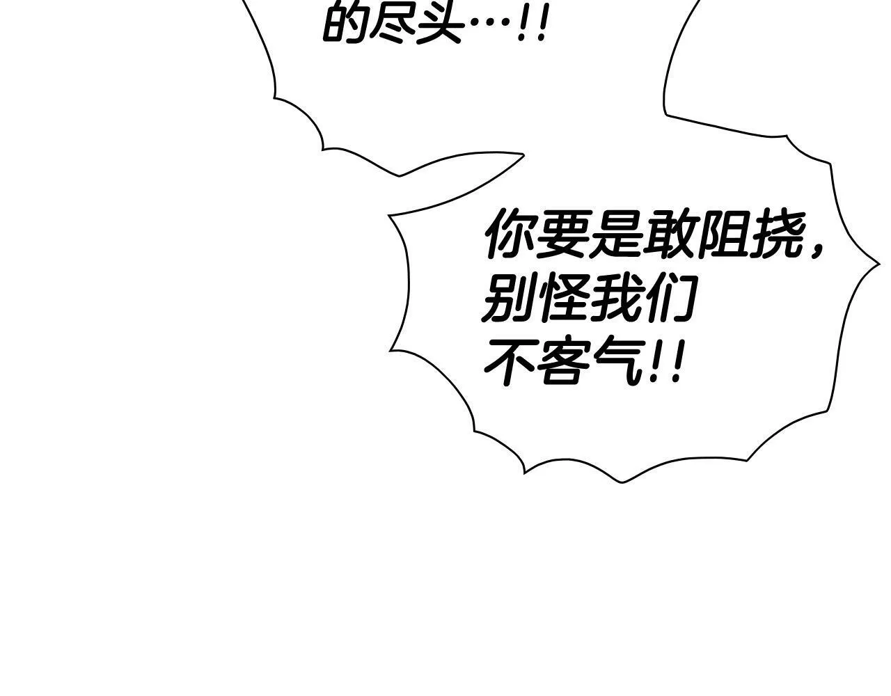 第254话 除掉零零 第18页