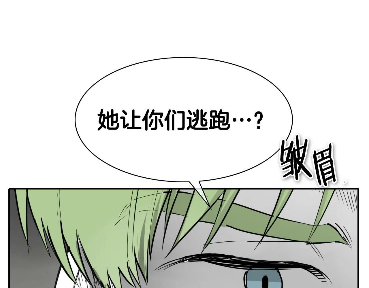 第254话 除掉零零 第19页