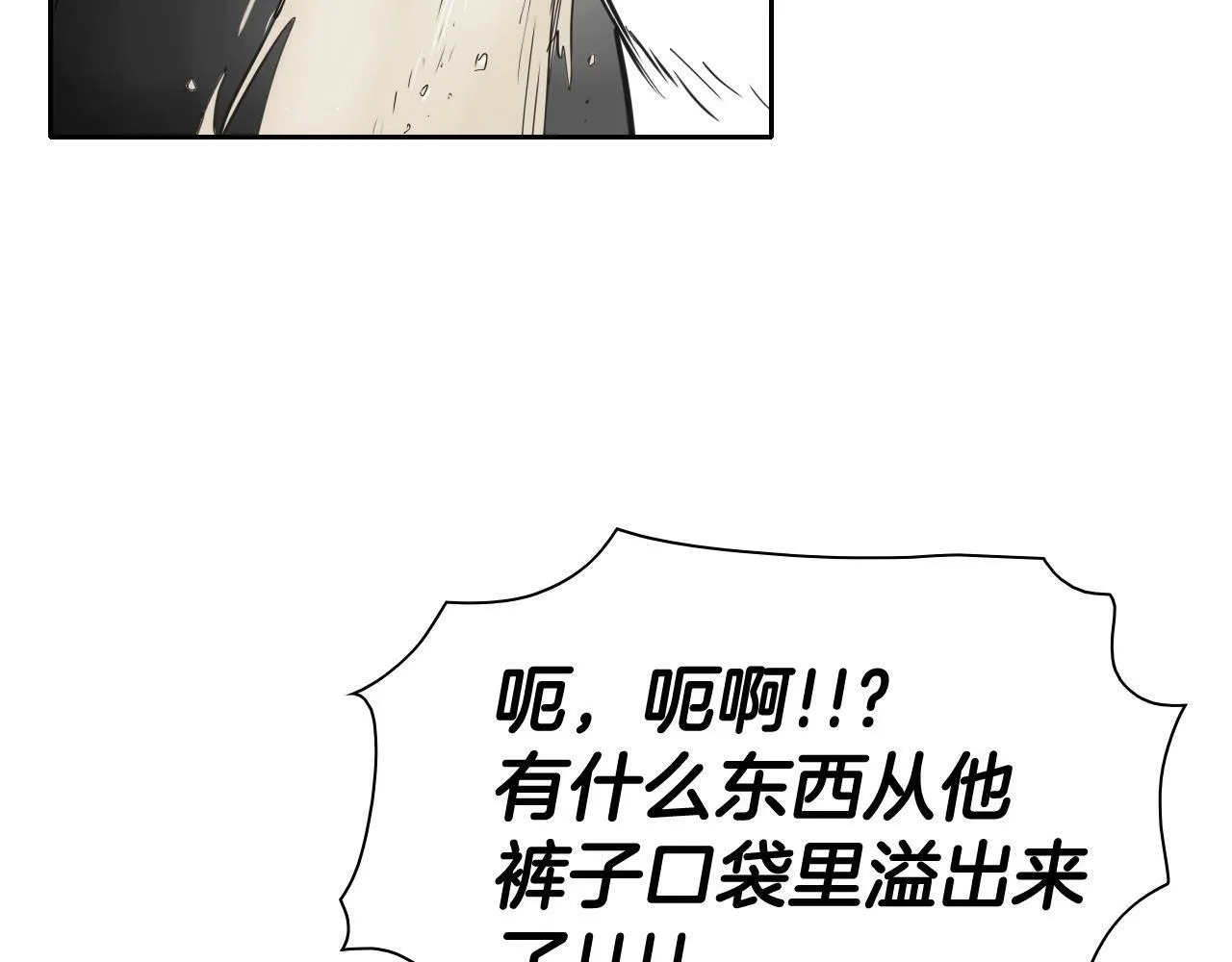 第254话 除掉零零 第22页