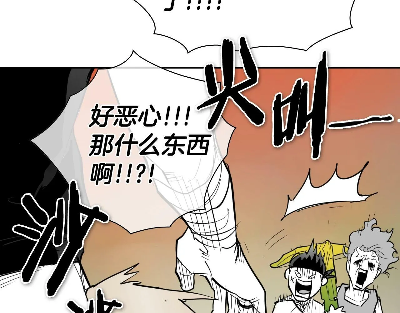 第254话 除掉零零 第23页