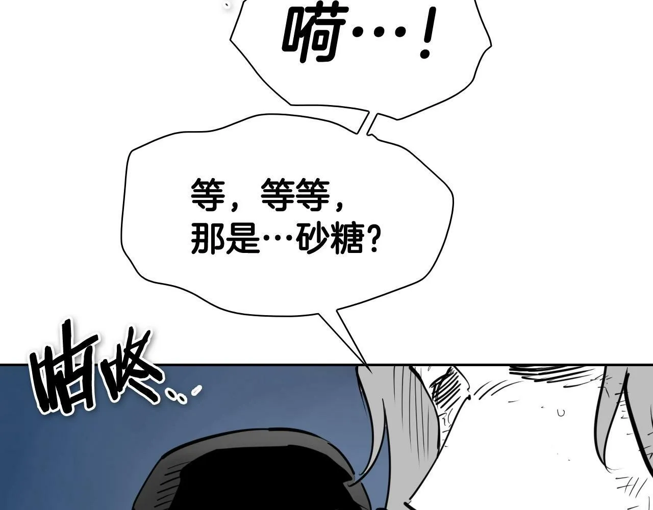 第254话 除掉零零 第27页