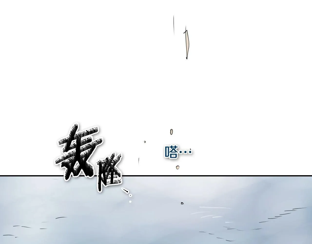 第254话 除掉零零 第34页