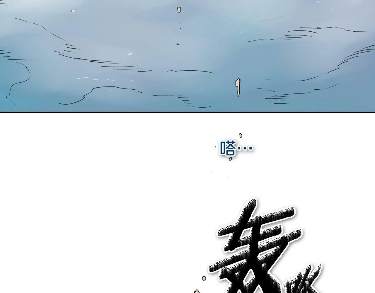 第254话 除掉零零 第35页
