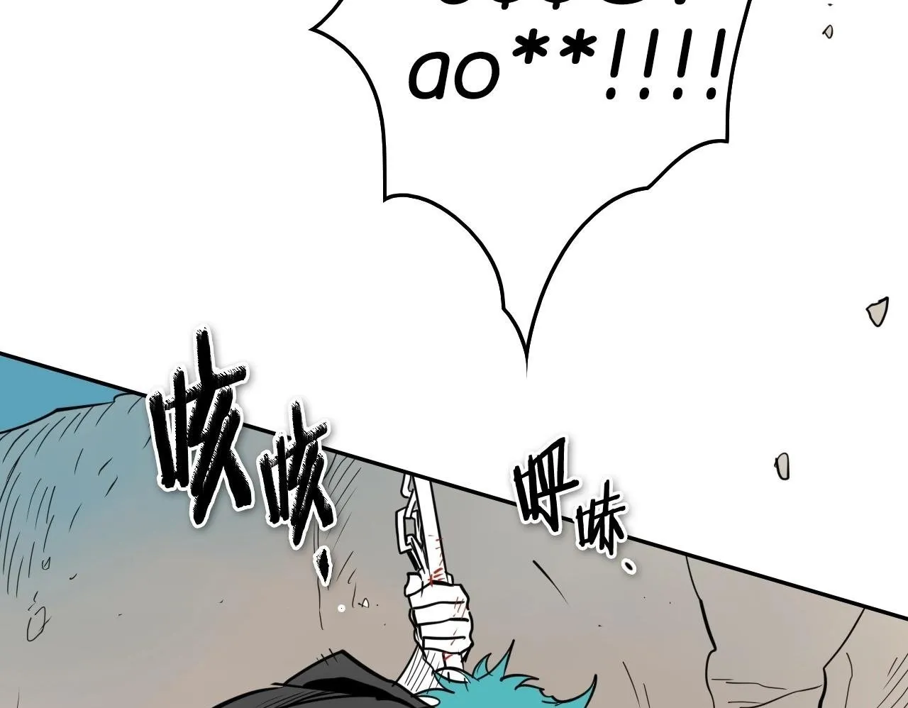 第254话 除掉零零 第50页
