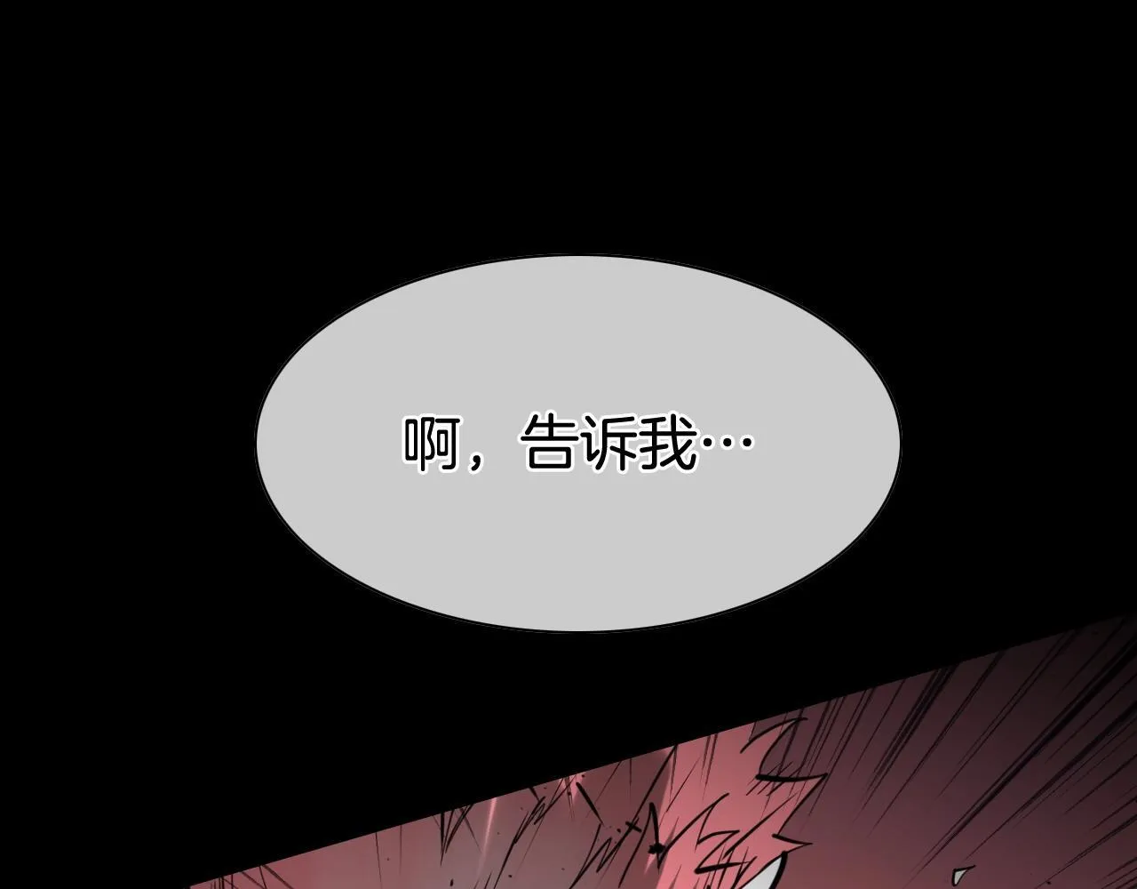 第266话 你我是同类 第1页