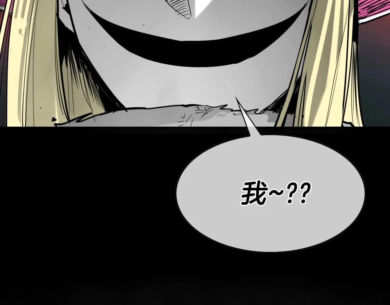 第266话 你我是同类 第5页