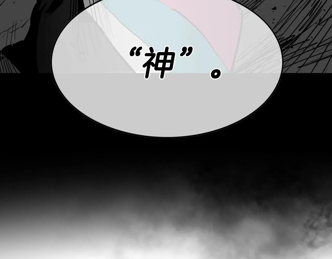 第266话 你我是同类 第9页