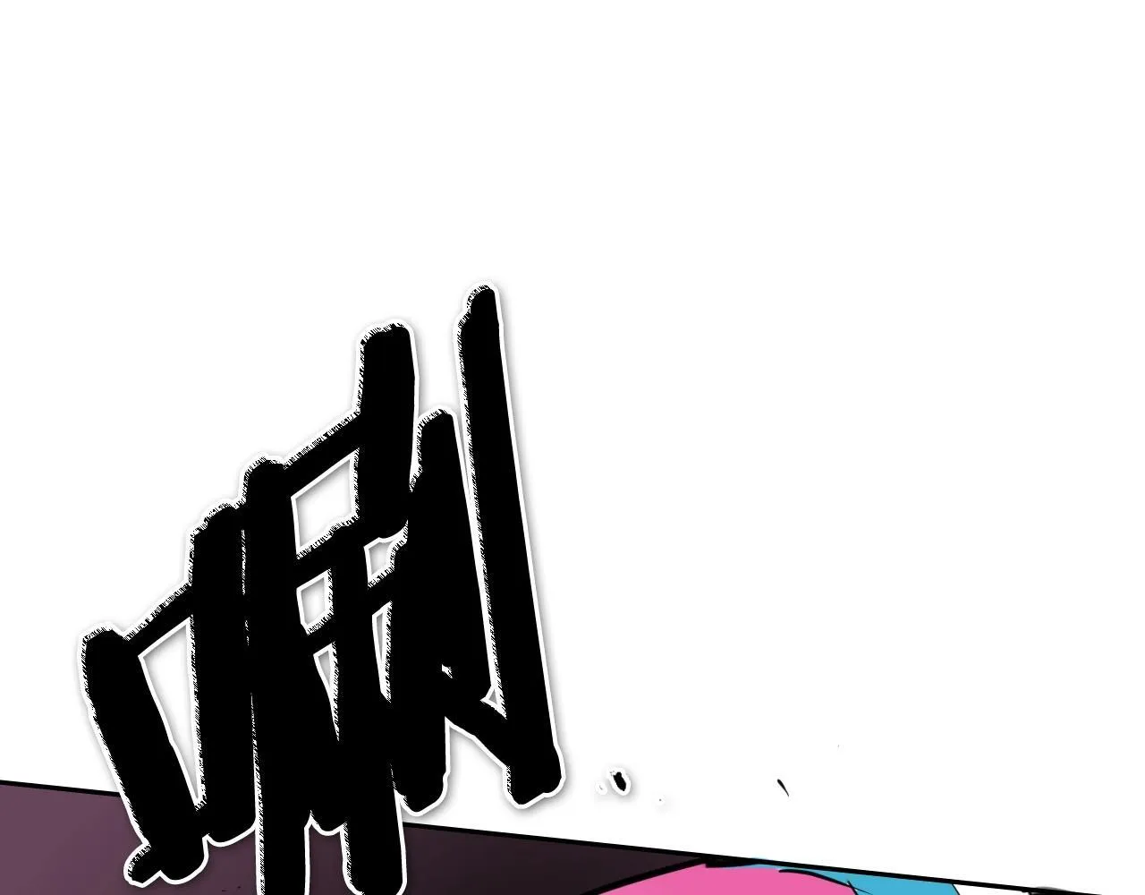 第266话 你我是同类 第19页