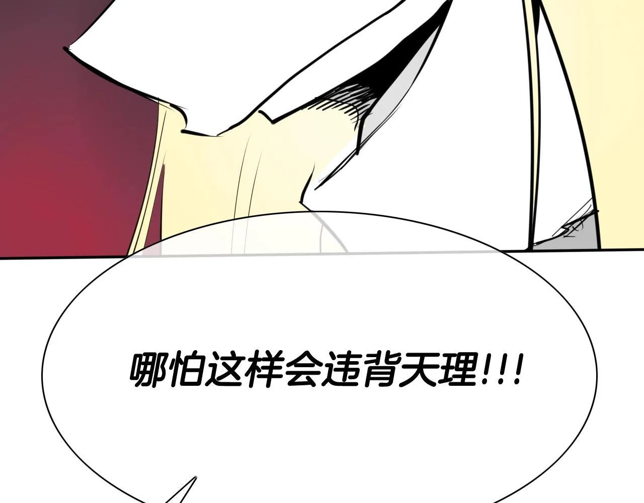 第266话 你我是同类 第187页