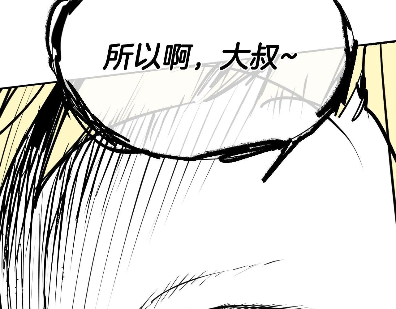 第266话 你我是同类 第189页