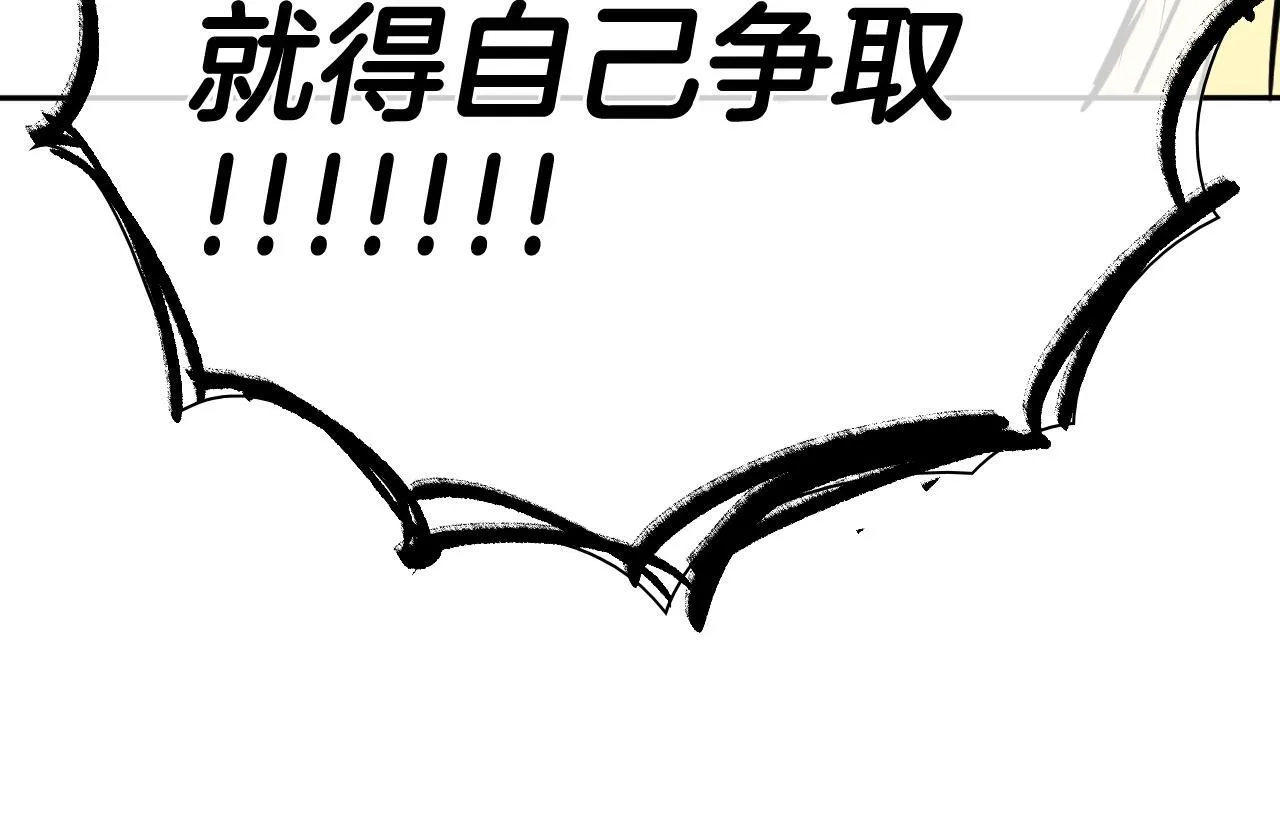 第266话 你我是同类 第192页