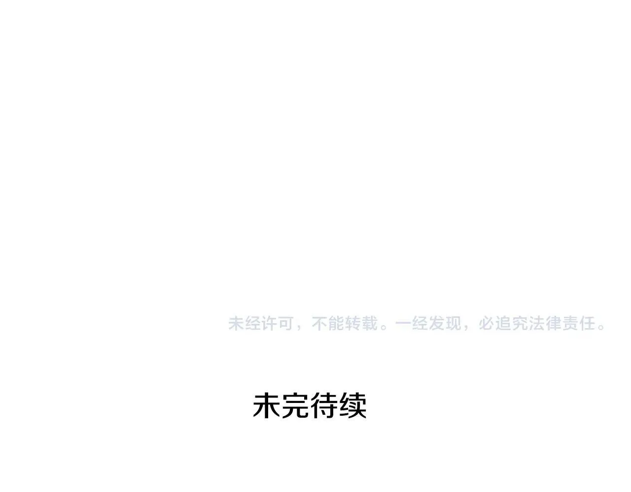 第266话 你我是同类 第193页