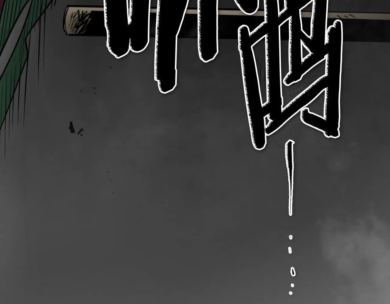 第267话 执念 第10页