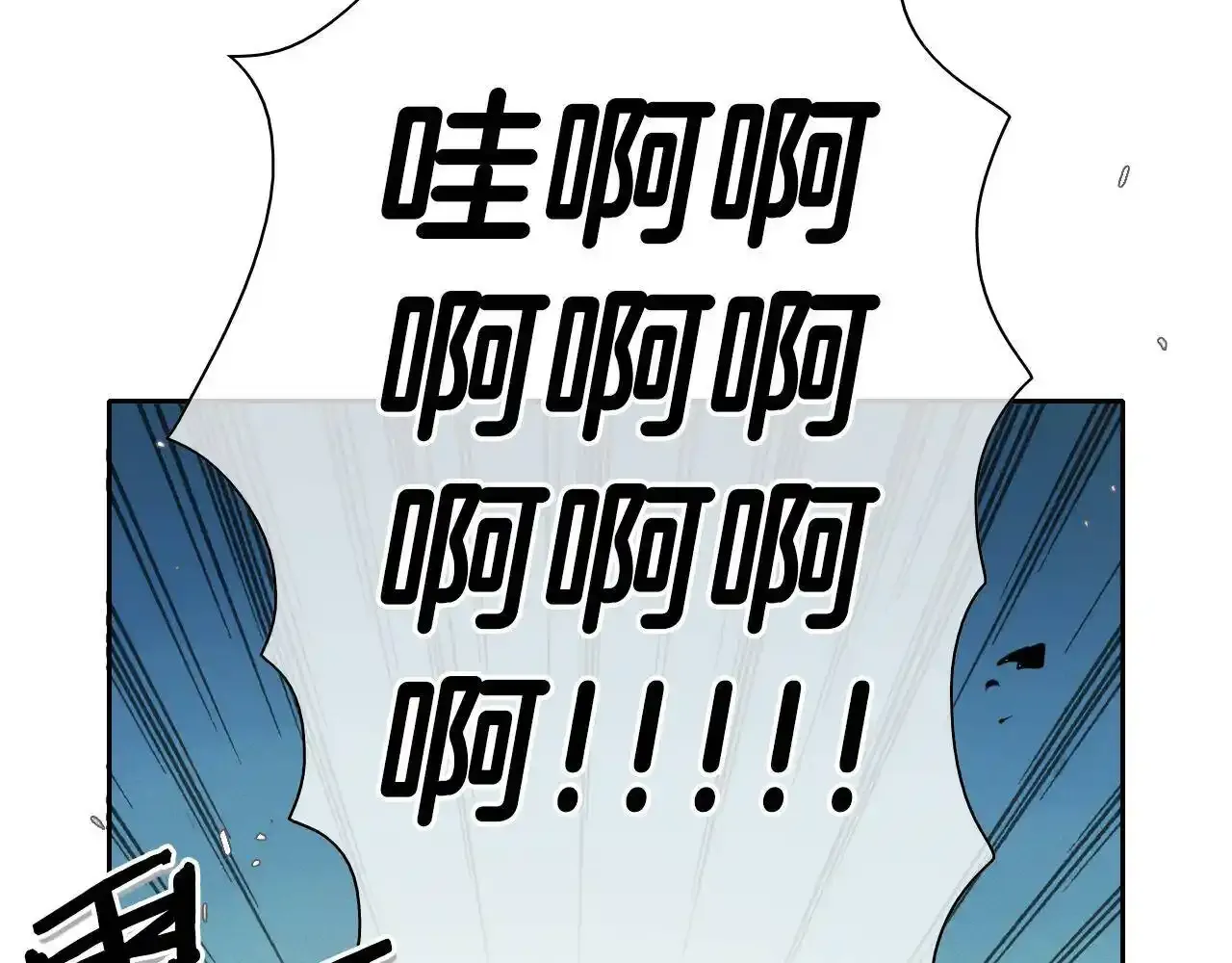 第32话 妖火回收 第12页
