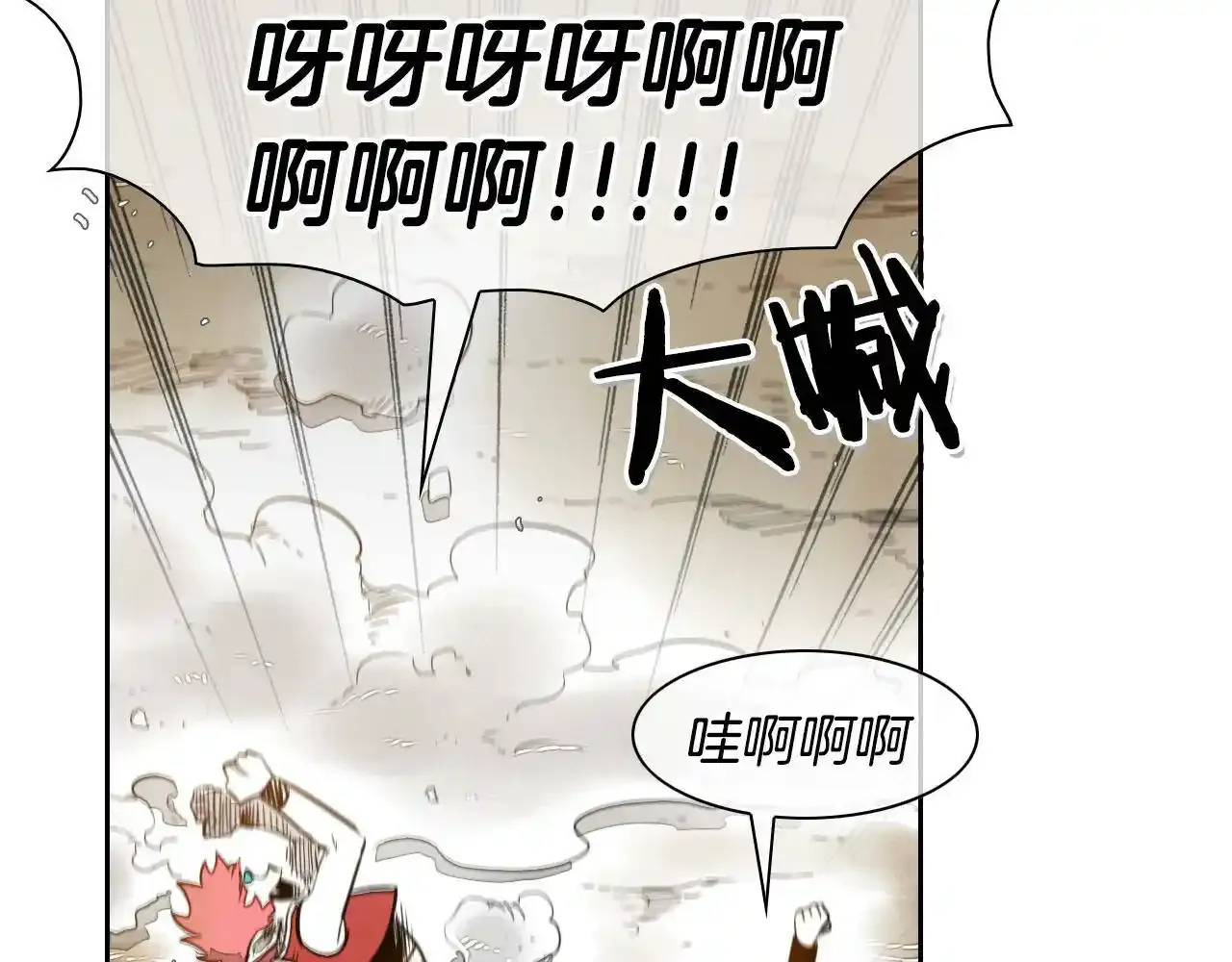 第32话 妖火回收 第17页