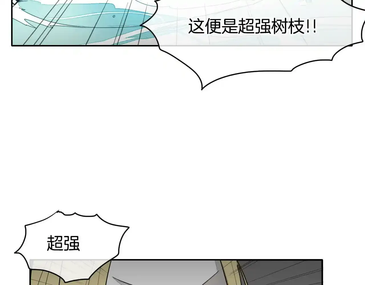 第10话 易如反掌 第14页