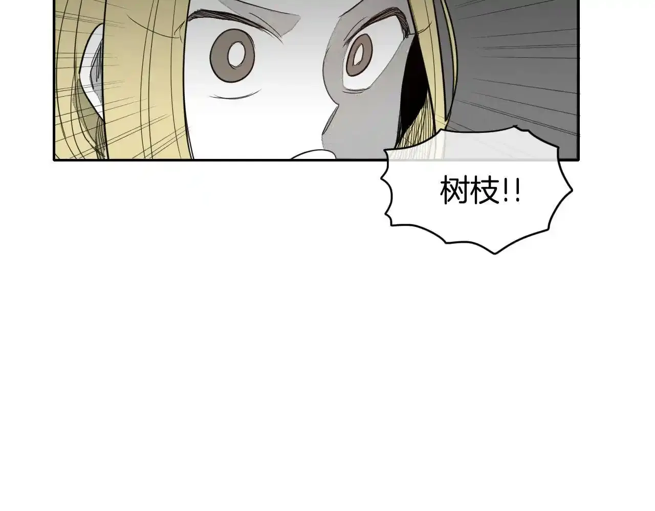 第10话 易如反掌 第15页