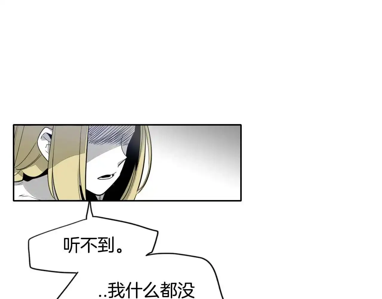 第9话 击败龙的武器 第10页