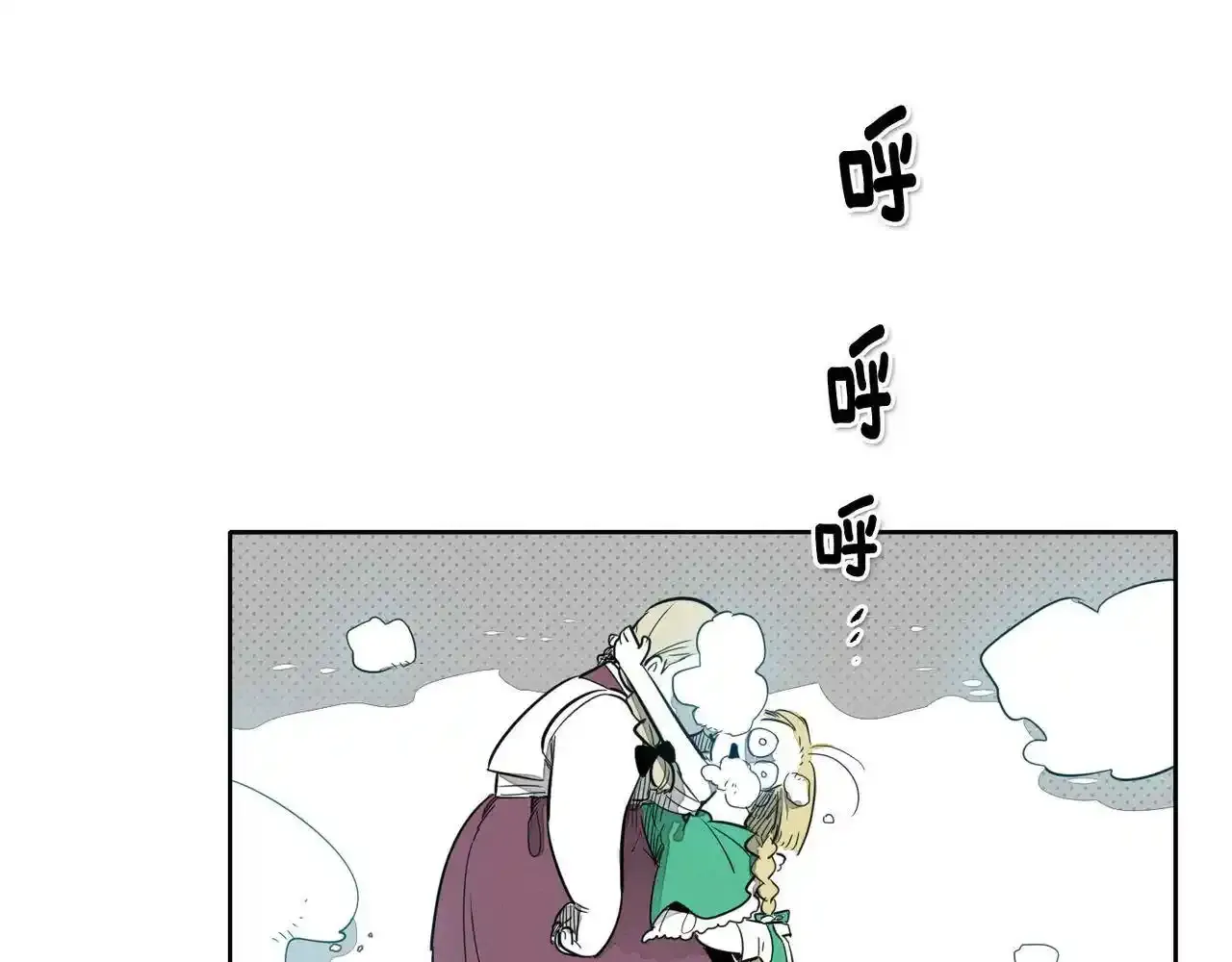第13话 技士的晨间按摩 第9页