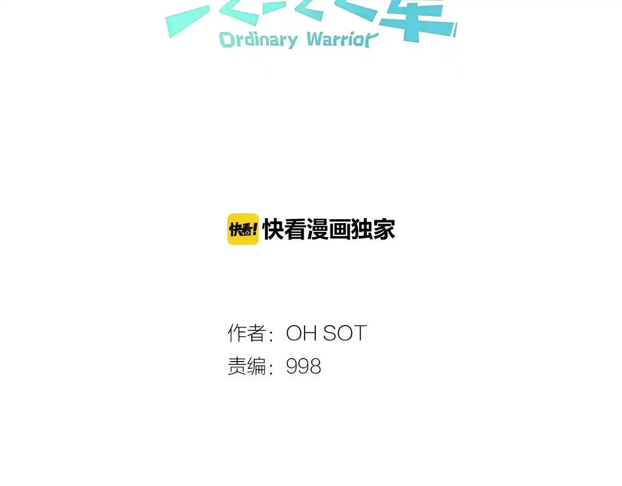 第21话 美香的溏心蛋 第7页