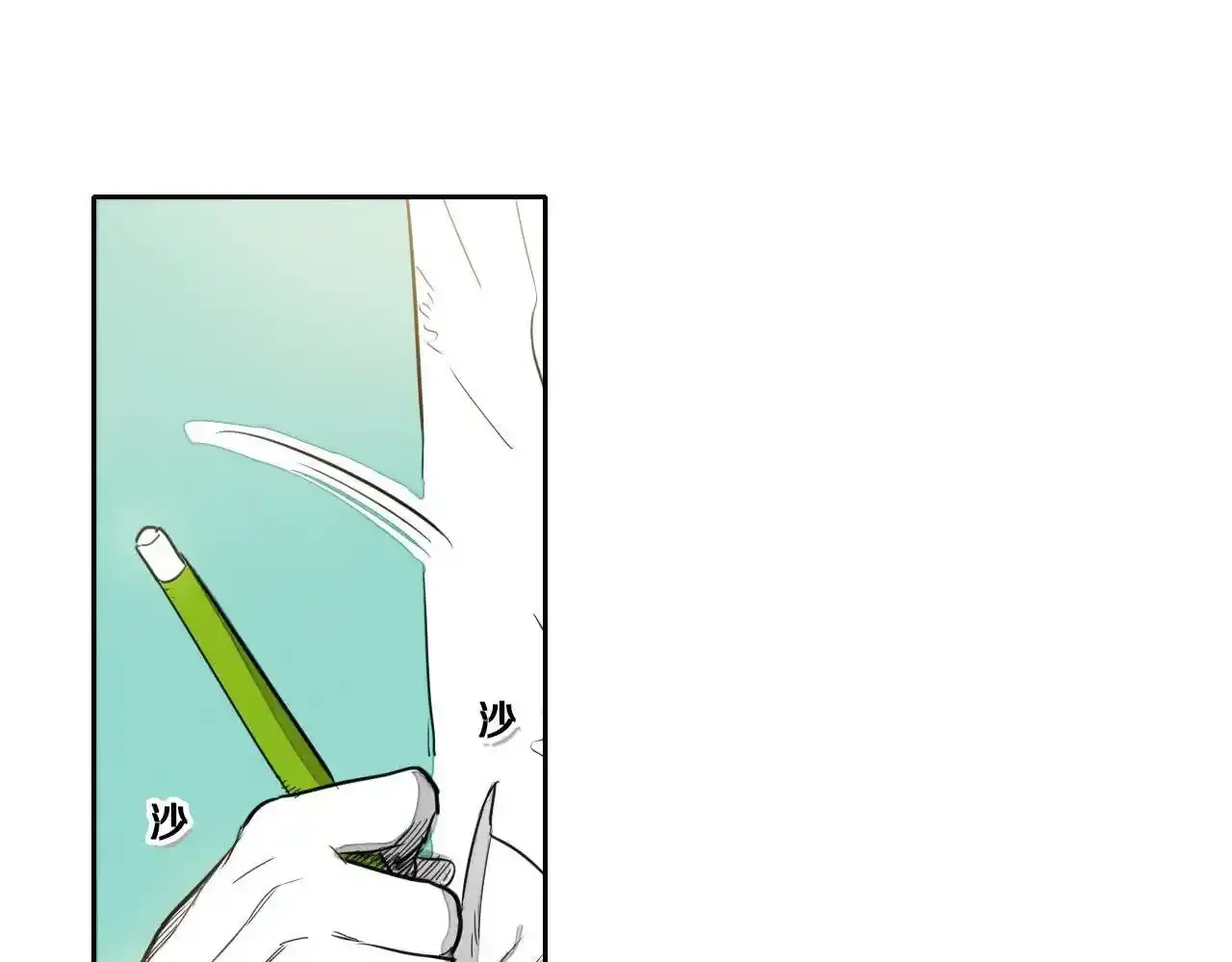 第19话 弹力菇 第1页