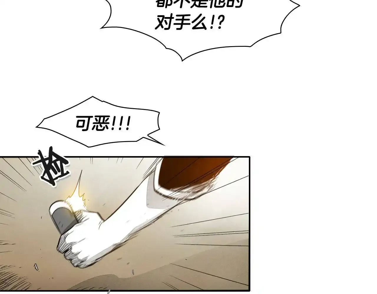 第30话 方法 第9页