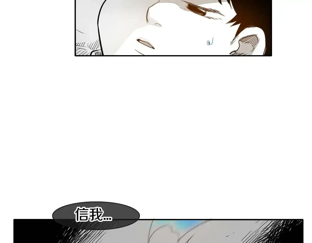 第33话 村长的道谢 第7页