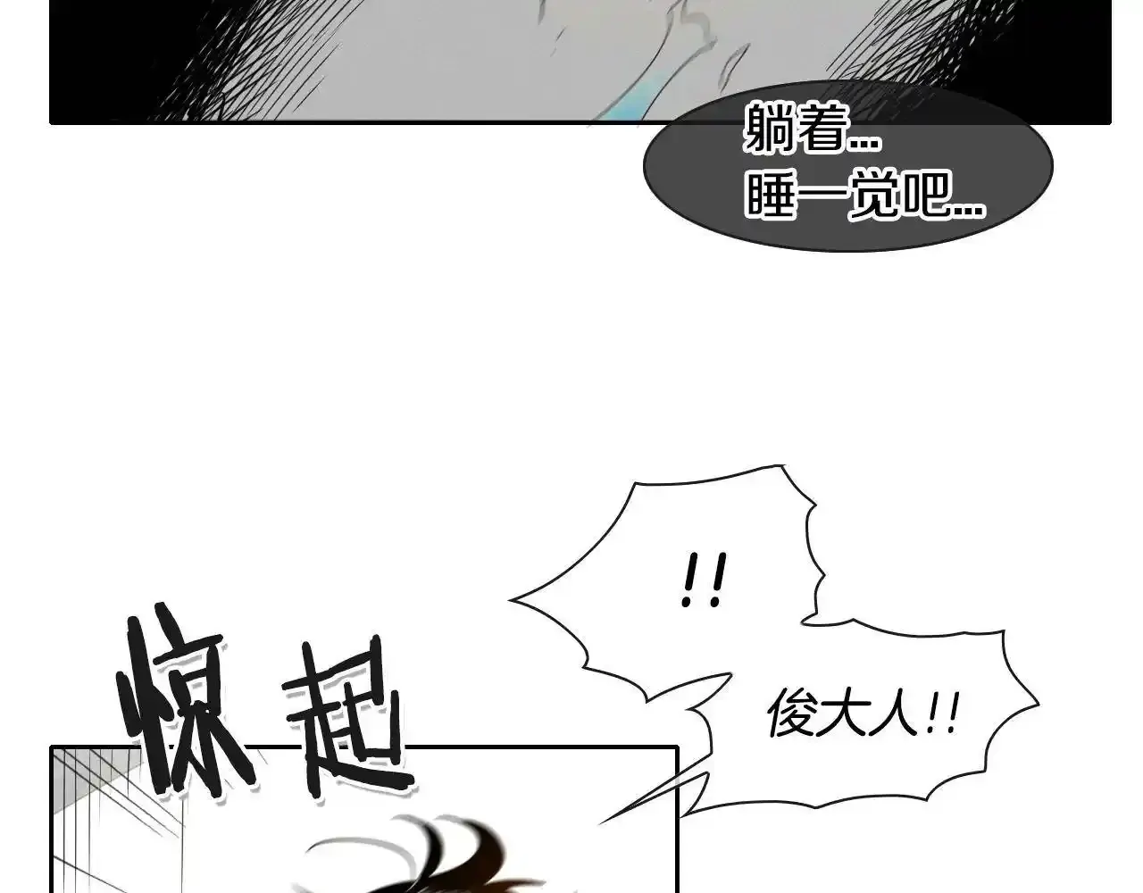 第33话 村长的道谢 第8页