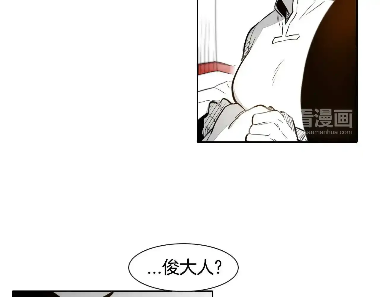第33话 村长的道谢 第13页