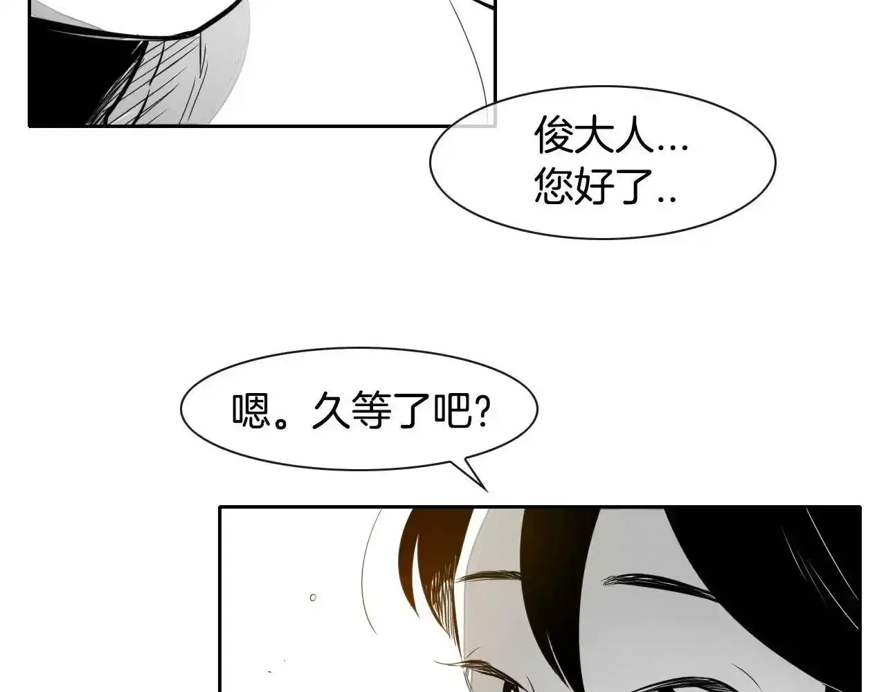 第33话 村长的道谢 第15页