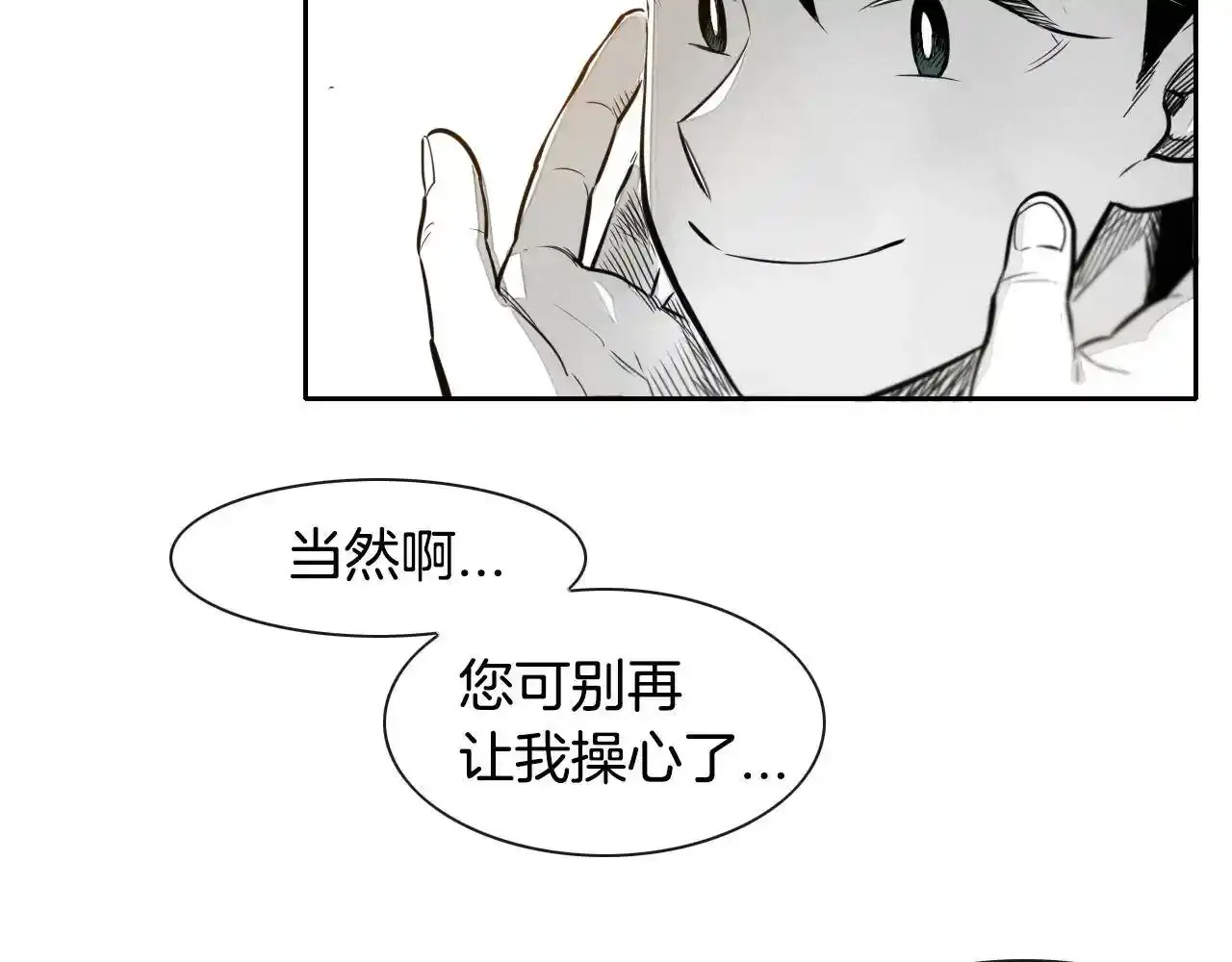 第33话 村长的道谢 第16页